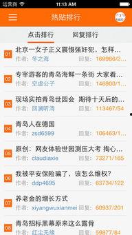 新闻爆料青岛新闻网首页,聚焦岛城热点事件，揭秘背后真相